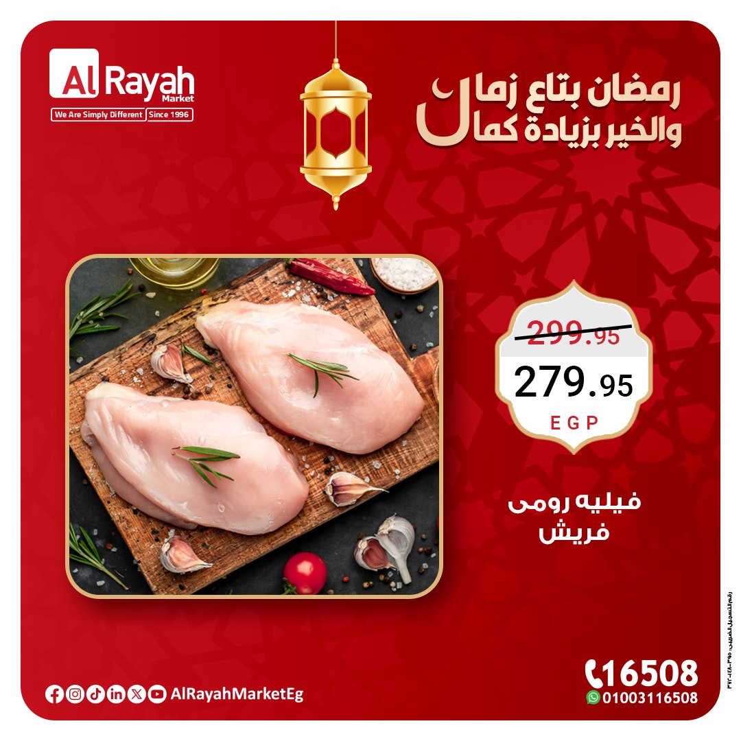 al-raya offers from 11mar to 11mar 2025 عروض الراية من 11 مارس حتى 11 مارس 2025 صفحة رقم 7